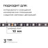 Комплект адресной светодиодной ленты Apeyron 24В 14,4Вт/м smd5050 60д/м IP20 2м RGB (адаптер питания, контроллер) 10-92
