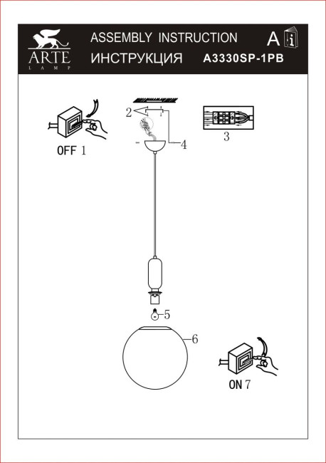 Подвесной светильник Arte Lamp Bolla-Sola A3330SP-1PB Подвесной светильник Arte Lamp Bolla-Sola A3330SP-1PB
