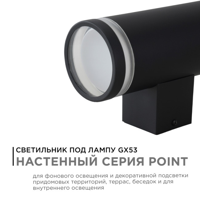Уличный настенный светильник Apeyron Point 11-130 Уличный настенный светильник Apeyron Point 11-130