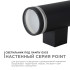Уличный настенный светильник Apeyron Point 11-130 Уличный настенный светильник Apeyron Point 11-130