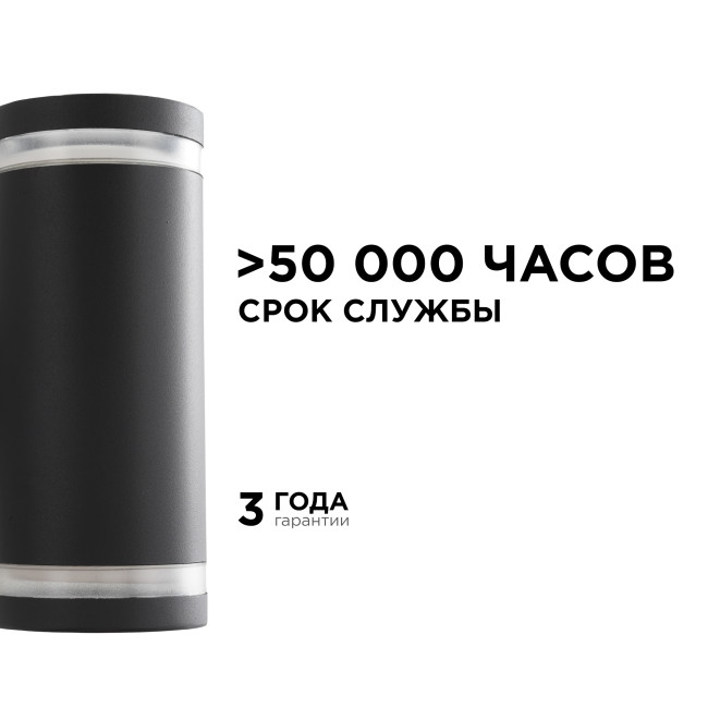 Уличный настенный светильник Apeyron Point 11-130 Уличный настенный светильник Apeyron Point 11-130