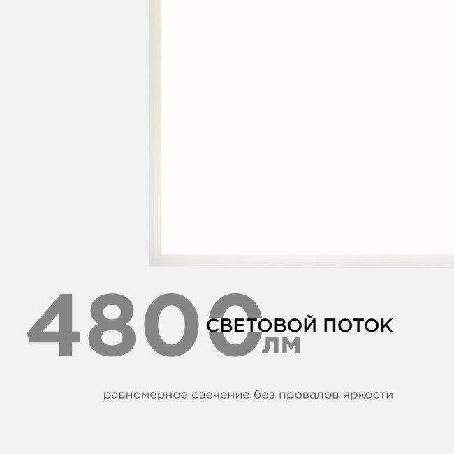 Светодиодная панель Apeyron 42-003 Светодиодная панель Apeyron 42-003