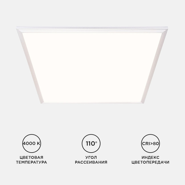 Светодиодная панель Apeyron 42-003 Светодиодная панель Apeyron 42-003