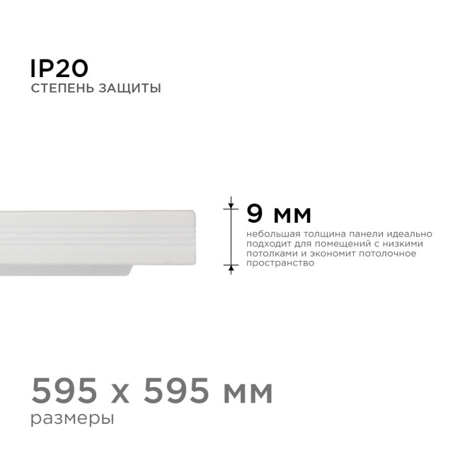 Светодиодная панель Apeyron 42-003 Светодиодная панель Apeyron 42-003