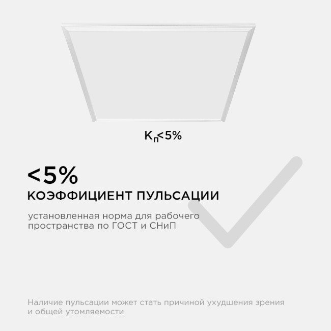 Светодиодная панель Apeyron 42-003 Светодиодная панель Apeyron 42-003