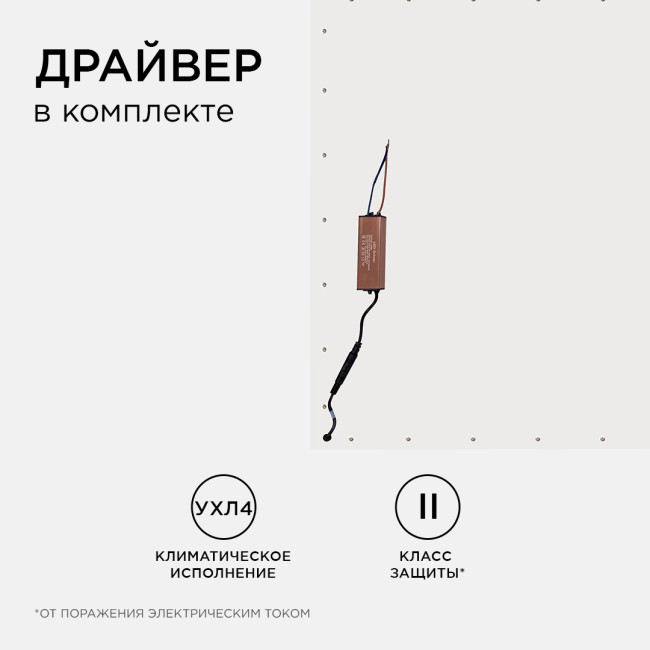 Светодиодная панель Apeyron 42-003 Светодиодная панель Apeyron 42-003