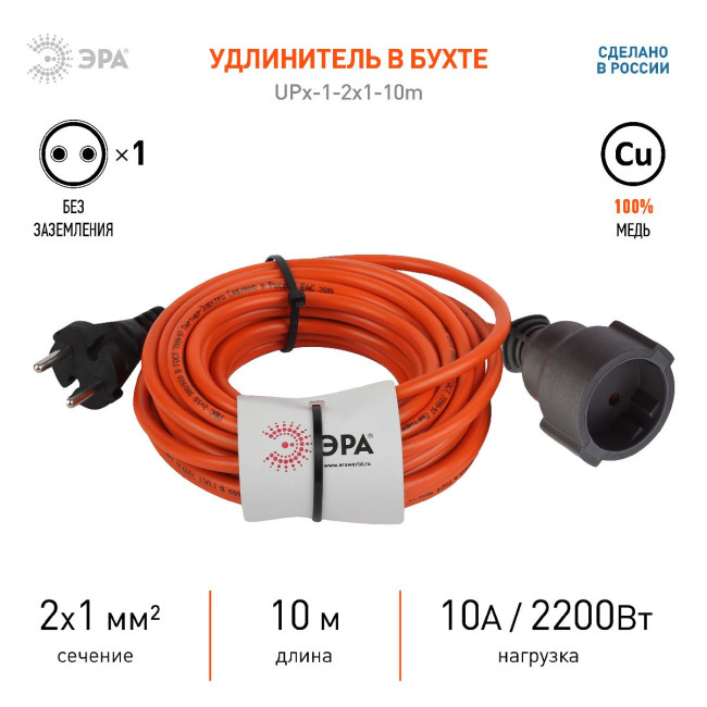 Удлинитель силовой Эра UPx-1-2x1-10m Б0046805 Удлинитель силовой Эра UPx-1-2x1-10m Б0046805