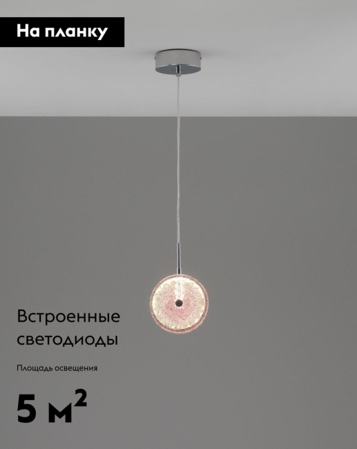 Подвесной светильник Moderli Marnia V11158-PL