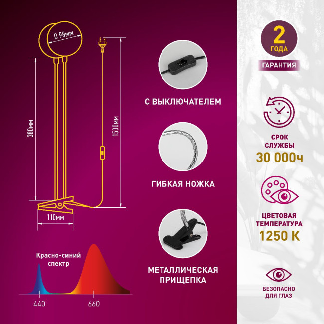 Настольная лампа Эра FITO-20W-АLED-R Б0053290 Настольная лампа Эра FITO-20W-АLED-R Б0053290