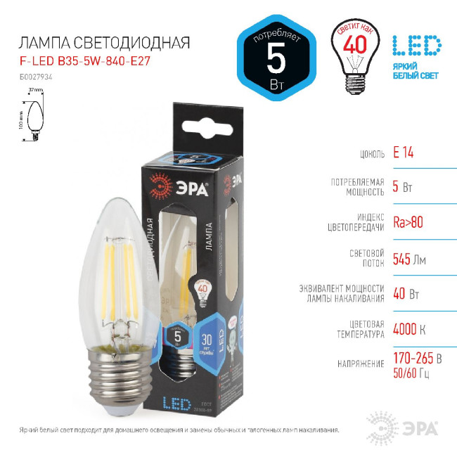 Лампа светодиодная Эра E27 5W 4000K F-LED B35-5W-840-E27 Б0027934 Лампа светодиодная Эра E27 5W 4000K F-LED B35-5W-840-E27 Б0027934