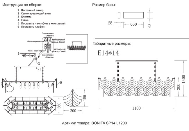 Подвесная люстра Crystal Lux BONITA SP14 L1200 Подвесная люстра Crystal Lux BONITA SP14 L1200
