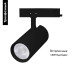 Трековый трехфазный светильник Arlight LGD-GERA-4TR-R90-40W Day4000 (BK, 55 deg, 230V) 055142 Трековый трехфазный светильник Arlight LGD-GERA-4TR-R90-40W Day4000 (BK, 55 deg, 230V) 055142