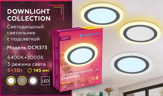 Встраиваемый светодиодный светильник Ambrella Light Downlight DCR373 Встраиваемый светодиодный светильник Ambrella Light Downlight DCR373