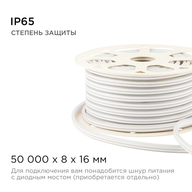 Светодиодный двусторонний неон Apeyron Стандарт 220В 2835 6Вт/м красный 50м IP65 17-25