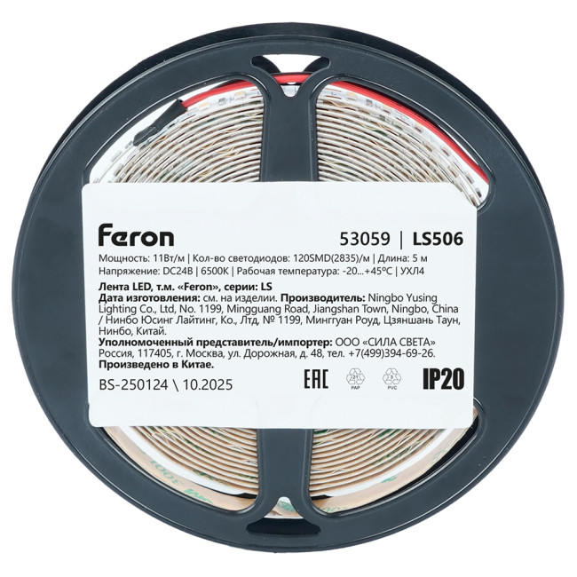 Светодиодная лента 24V Feron LS506, 120*SMD2835, 11W/m, IP20, 6500К (белый холодный) 53059 Светодиодная лента 24V Feron LS506, 120*SMD2835, 11W/m, IP20, 6500К (белый холодный) 53059