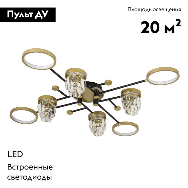 Потолочная люстра LED4U L3101-4 Потолочная люстра LED4U L3101-4