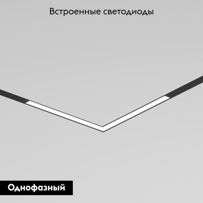 Трековый однофазный светильник Denkirs Simple Linear DK8214-BK Трековый однофазный светильник Denkirs Simple Linear DK8214-BK