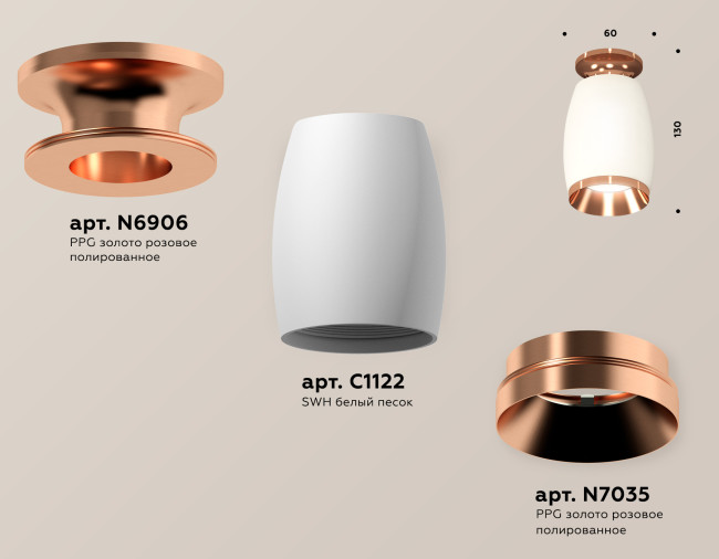 Потолочный светильник Ambrella Light Techno Spot XS1122045 (N6906, C1122, N7035) Потолочный светильник Ambrella Light Techno Spot XS1122045 (N6906, C1122, N7035)
