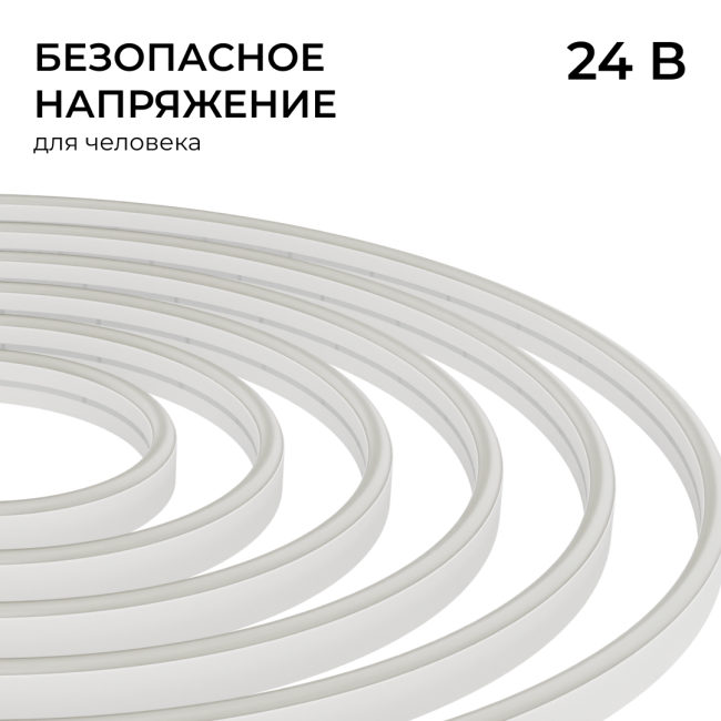 Светодиодный неон Apeyron 24В, 10Вт/м, 400Лм/м, 3000К (т.б.) smd 2835 120д/м, PCB 8мм, 6х12мм, 10м, IP65 17-307