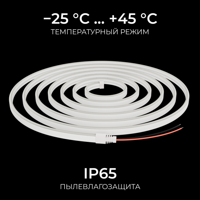 Светодиодный неон Apeyron 24В, 10Вт/м, 400Лм/м, 3000К (т.б.) smd 2835 120д/м, PCB 8мм, 6х12мм, 10м, IP65 17-307