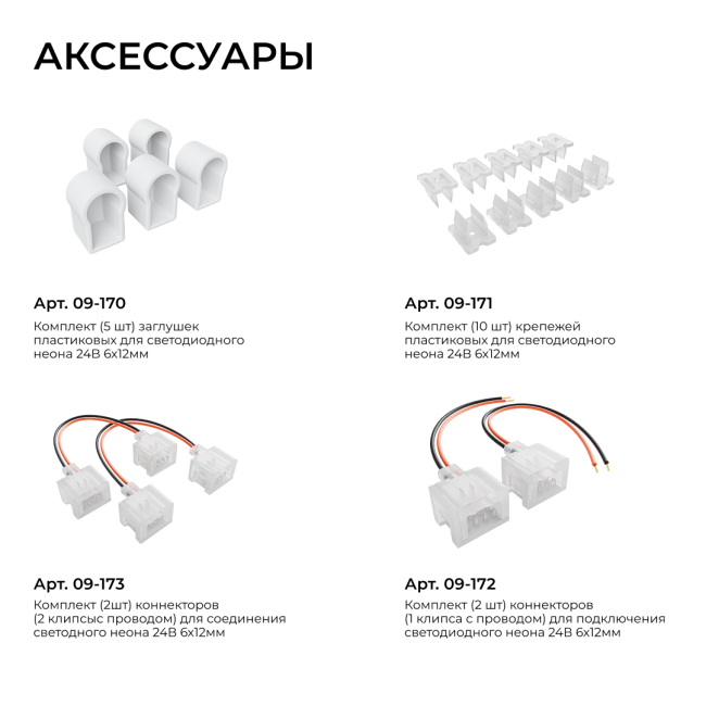 Светодиодный неон Apeyron 24В, 10Вт/м, 400Лм/м, 3000К (т.б.) smd 2835 120д/м, PCB 8мм, 6х12мм, 10м, IP65 17-307