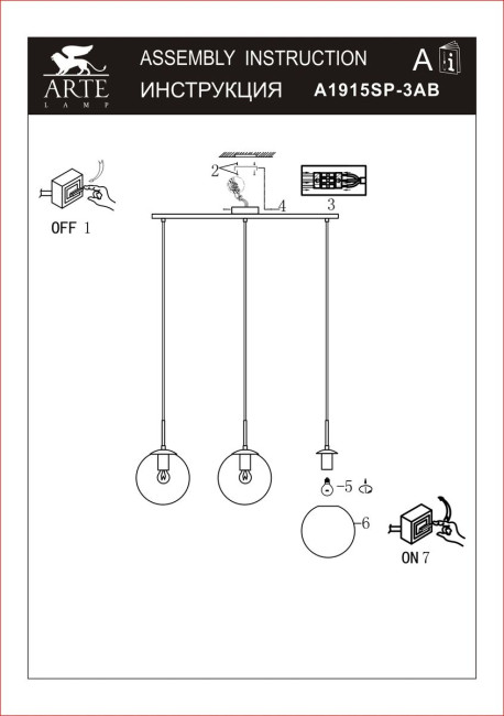 Подвесной светильник Arte Lamp Volare A1915SP-3AB Подвесной светильник Arte Lamp Volare A1915SP-3AB