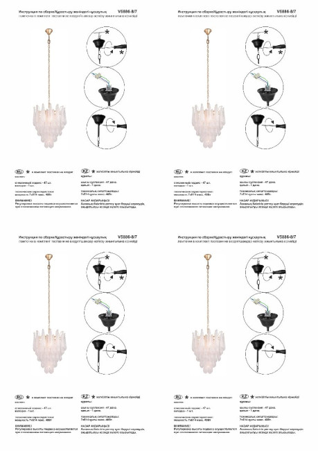 Подвесная люстра Vitaluce V5886-8/7 Подвесная люстра Vitaluce V5886-8/7