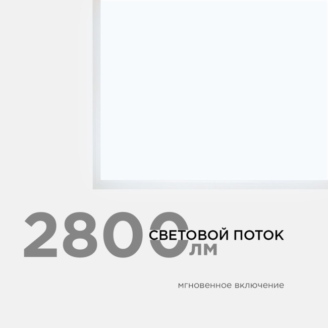 Светодиодная панель Apeyron 42-006 Светодиодная панель Apeyron 42-006