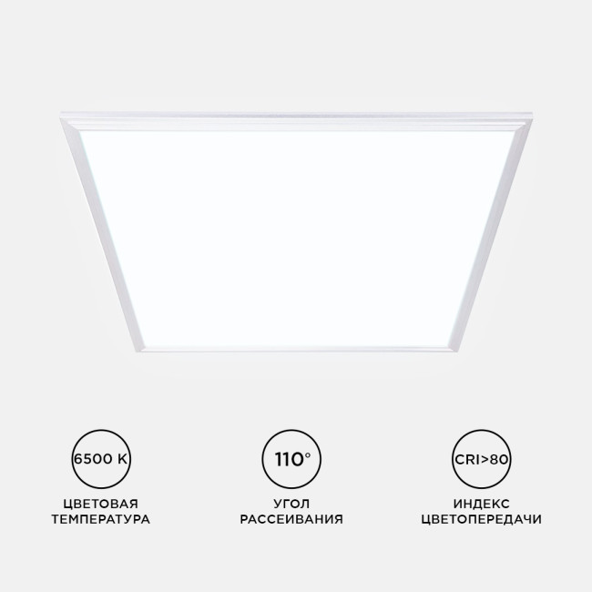 Светодиодная панель Apeyron 42-006 Светодиодная панель Apeyron 42-006