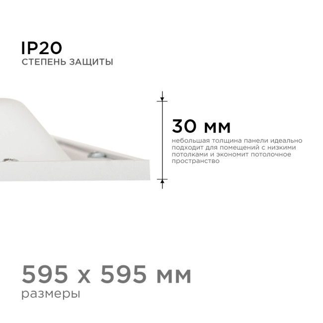 Светодиодная панель Apeyron 42-006 Светодиодная панель Apeyron 42-006