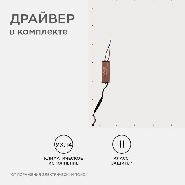 Светодиодная панель Apeyron 42-006 Светодиодная панель Apeyron 42-006