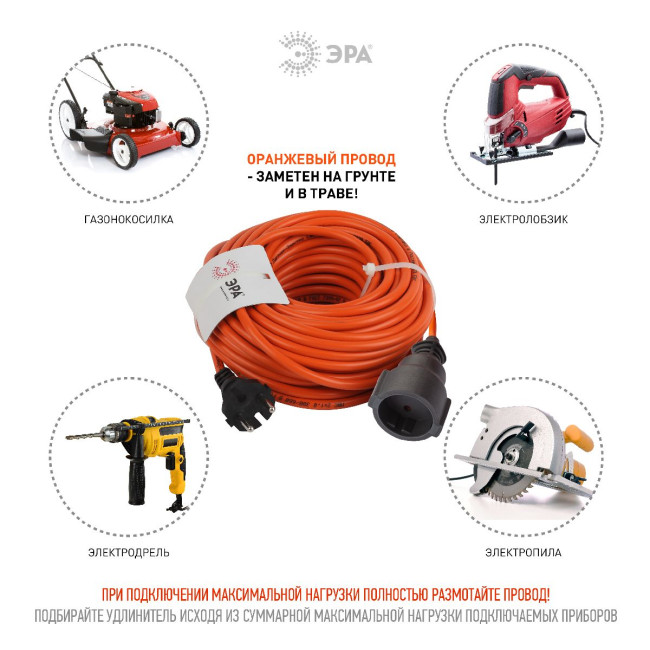 Удлинитель силовой Эра UPx-1-2x1-20m Б0046806 Удлинитель силовой Эра UPx-1-2x1-20m Б0046806