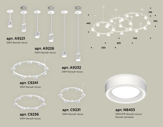 Комплект подвесного светильника Ambrella Light Techno Ring XR92212250 (A9221, A9226, C9241, C9232, C9236, C9231, N8433) Комплект подвесного светильника Ambrella Light Techno Ring XR92212250 (A9221, A9226, C9241, C9232, C9236, C9231, N8433)