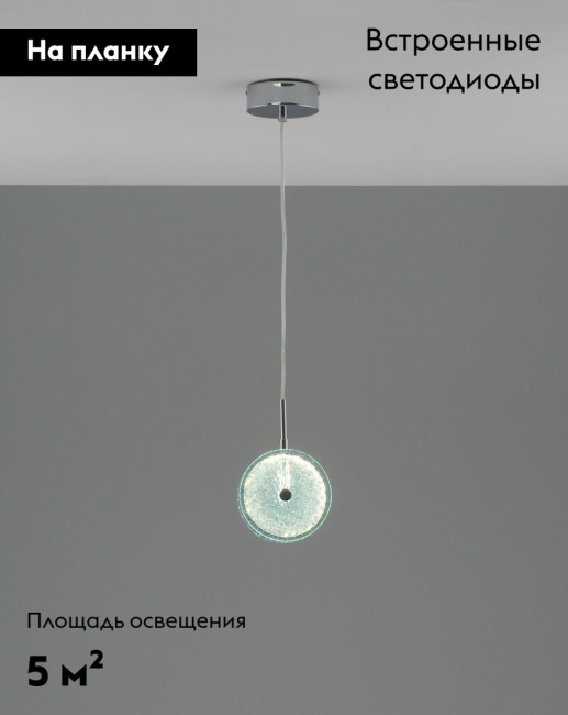 Подвесной светильник Moderli Marnia V11159-PL Подвесной светильник Moderli Marnia V11159-PL