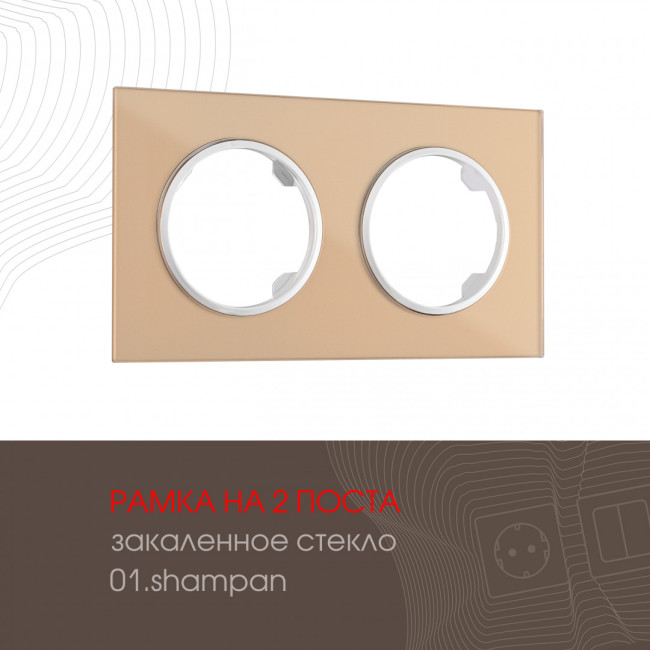 Рамка двухместная Arte Milano 502.01-2.shampan Рамка двухместная Arte Milano 502.01-2.shampan