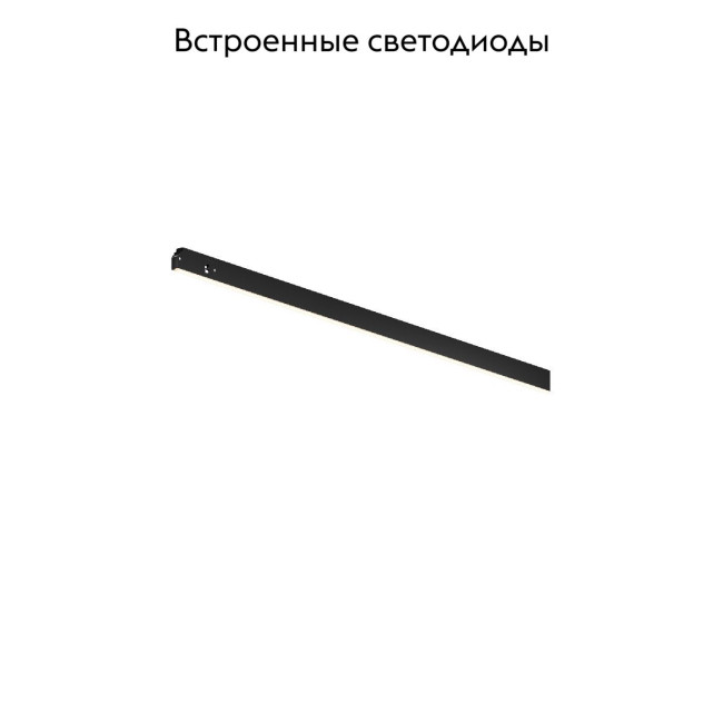 Трековый магнитный светильник Maytoni Basis TR190-1-5W3K-B