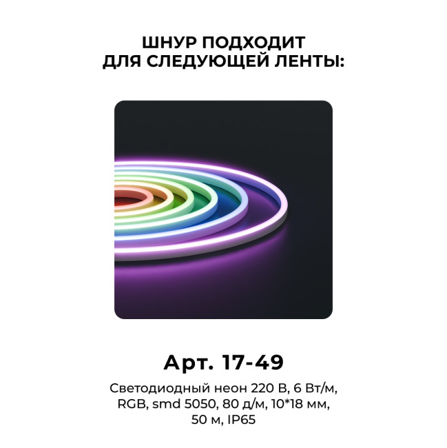 Контроллер RGB 220В 500Вт однокнопочный для светодиодного неона Apeyron 17-49 smd 5050 04-190 Контроллер RGB 220В 500Вт однокнопочный для светодиодного неона Apeyron 17-49 smd 5050 04-190