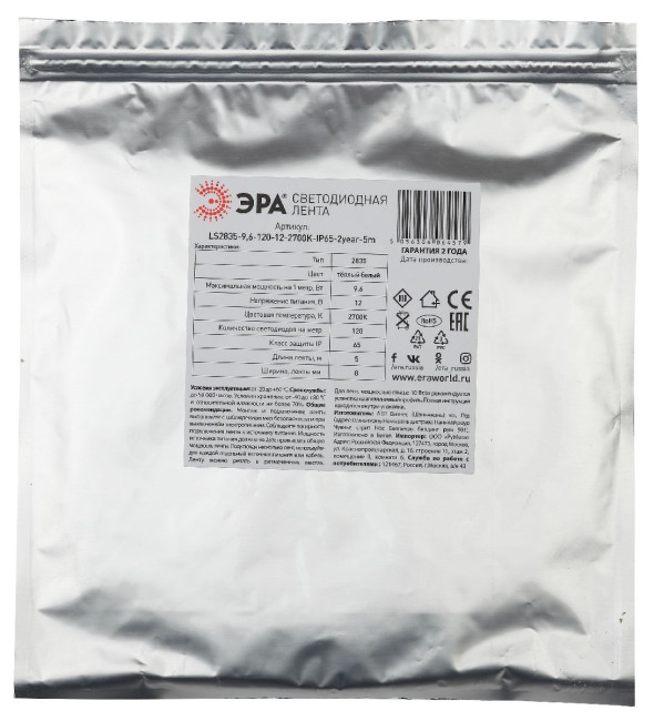 Светодиодная лента Эра 12В 2835 9,6Вт/м 2700K 5м IP65 LS2835-9,6-120-12-2700K-IP65-2year-5m KU-2835AD-120D-WW Б0044113