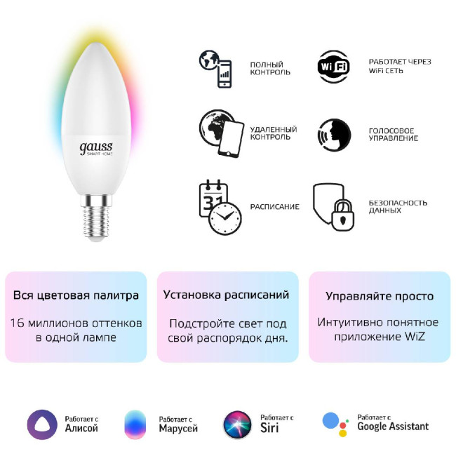 Лампа светодиодная диммируемая Gauss E14 5W 2700-6500K RGBW матовая 1190112 Лампа светодиодная диммируемая Gauss E14 5W 2700-6500K RGBW матовая 1190112