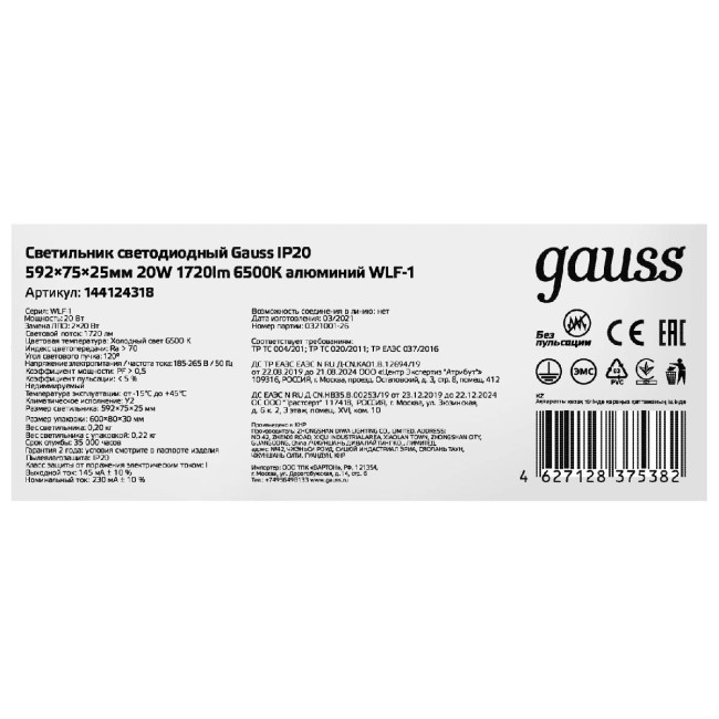 Потолочный светодиодный светильник Gauss 144124318 Потолочный светодиодный светильник Gauss 144124318