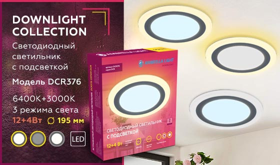 Встраиваемый светодиодный светильник Ambrella Light Downlight DCR376 Встраиваемый светодиодный светильник Ambrella Light Downlight DCR376