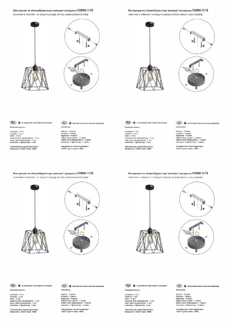 Подвесной светильник Vitaluce V2866-1/1S