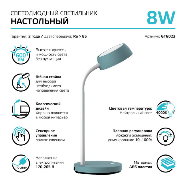 Настольная лампа Gauss Qplus GT6023 Настольная лампа Gauss Qplus GT6023