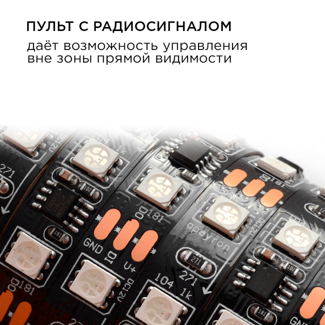 Комплект цифровой светодиодной ленты Apeyron 12В 5050 14,4Вт/м RGB 2м IP65 86ЦЛ Комплект цифровой светодиодной ленты Apeyron 12В 5050 14,4Вт/м RGB 2м IP65 86ЦЛ