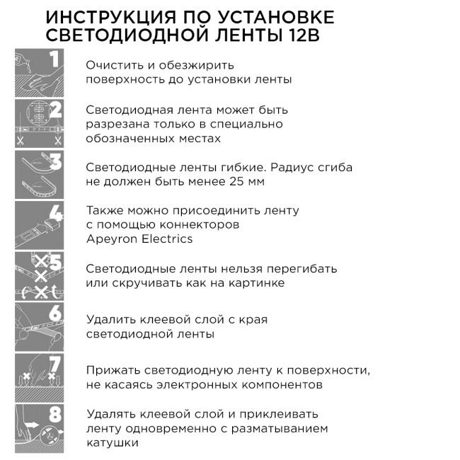 Комплект цифровой светодиодной ленты Apeyron 12В 5050 14,4Вт/м RGB 2м IP65 86ЦЛ Комплект цифровой светодиодной ленты Apeyron 12В 5050 14,4Вт/м RGB 2м IP65 86ЦЛ