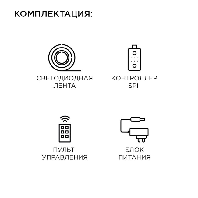 Комплект цифровой светодиодной ленты Apeyron 12В 5050 14,4Вт/м RGB 2м IP65 86ЦЛ Комплект цифровой светодиодной ленты Apeyron 12В 5050 14,4Вт/м RGB 2м IP65 86ЦЛ