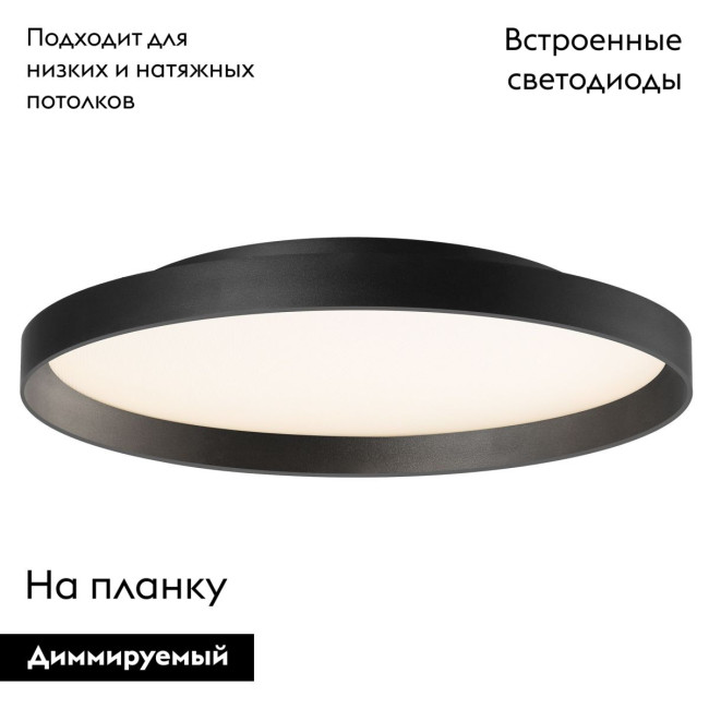 Потолочная люстра Arlight SP-ESTELY-R600-50W Warm3300-MIX (BK, 80 deg, 230V, TRIAC) 055365 Потолочная люстра Arlight SP-ESTELY-R600-50W Warm3300-MIX (BK, 80 deg, 230V, TRIAC) 055365