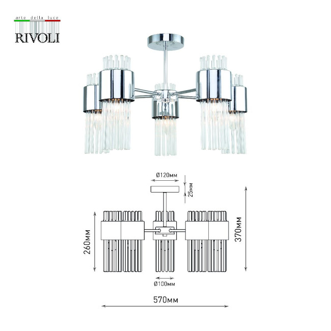 Люстра на штанге Rivoli Deborah 3148-305 Б0055524 Люстра на штанге Rivoli Deborah 3148-305 Б0055524