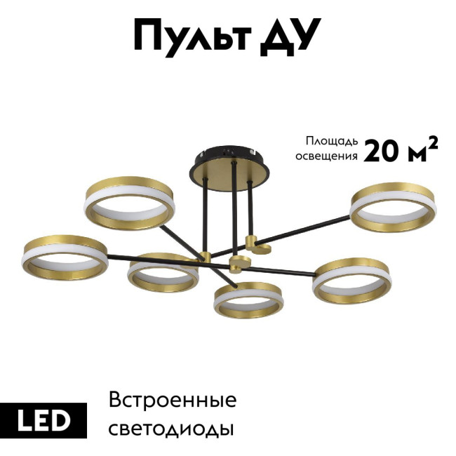 Потолочная люстра LED4U L3102-3 Потолочная люстра LED4U L3102-3