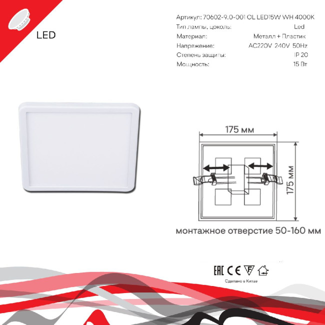 Встраиваемый светильник Reluce 70602-9.0-001OL LED15W WH 4000K Встраиваемый светильник Reluce 70602-9.0-001OL LED15W WH 4000K
